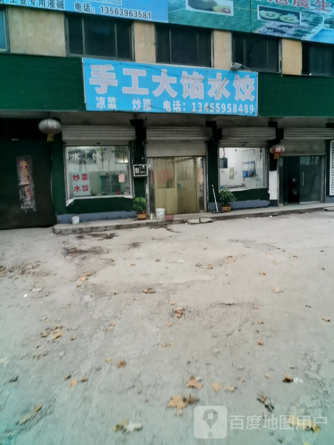 手工大馅水饺(西中环路店)