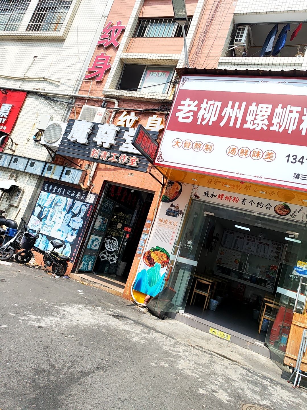 魔尊堂刺青工作室