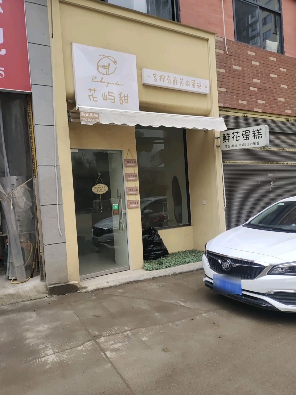 花屿甜鲜花蛋糕店