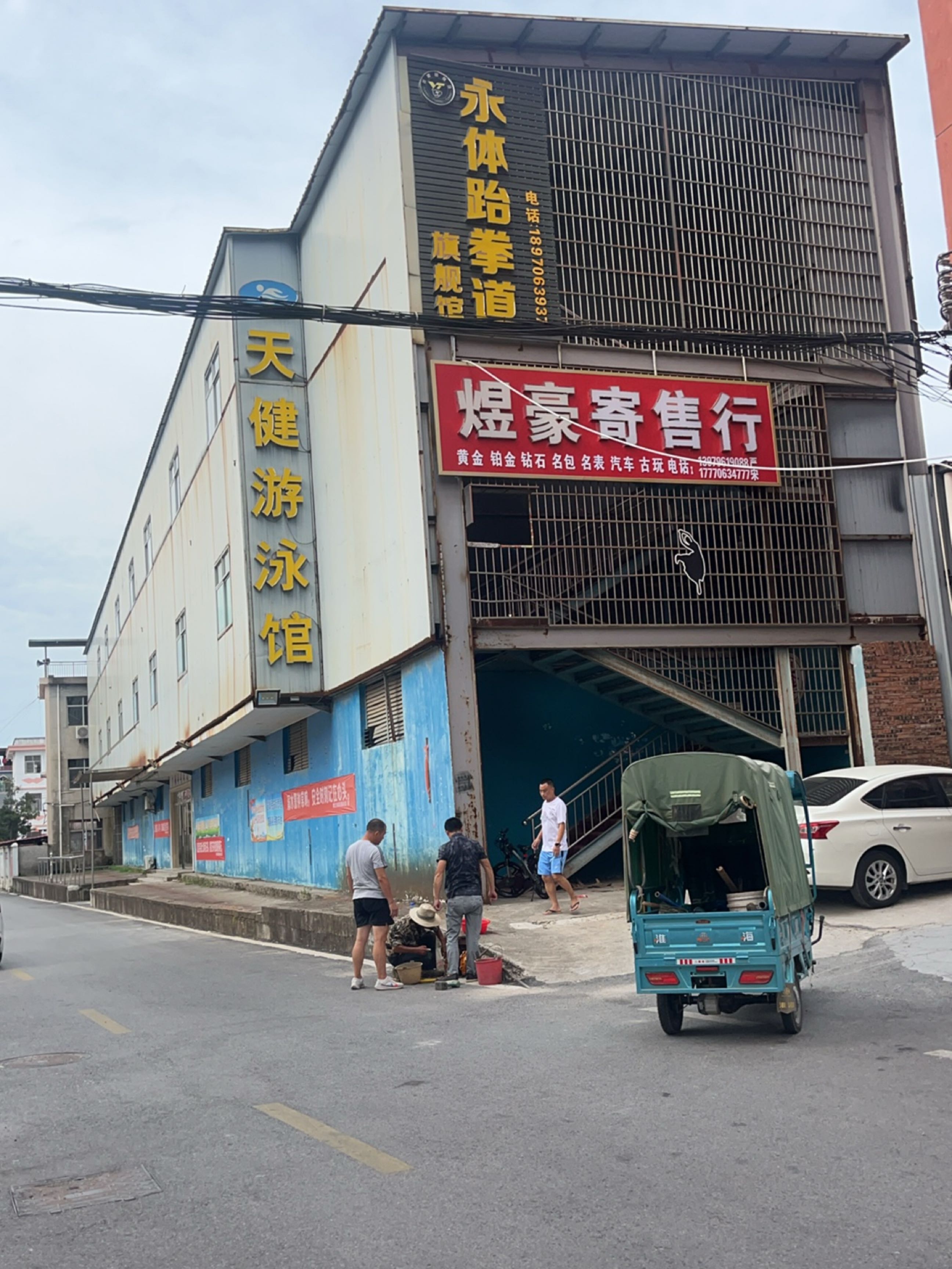 煜豪寄售行