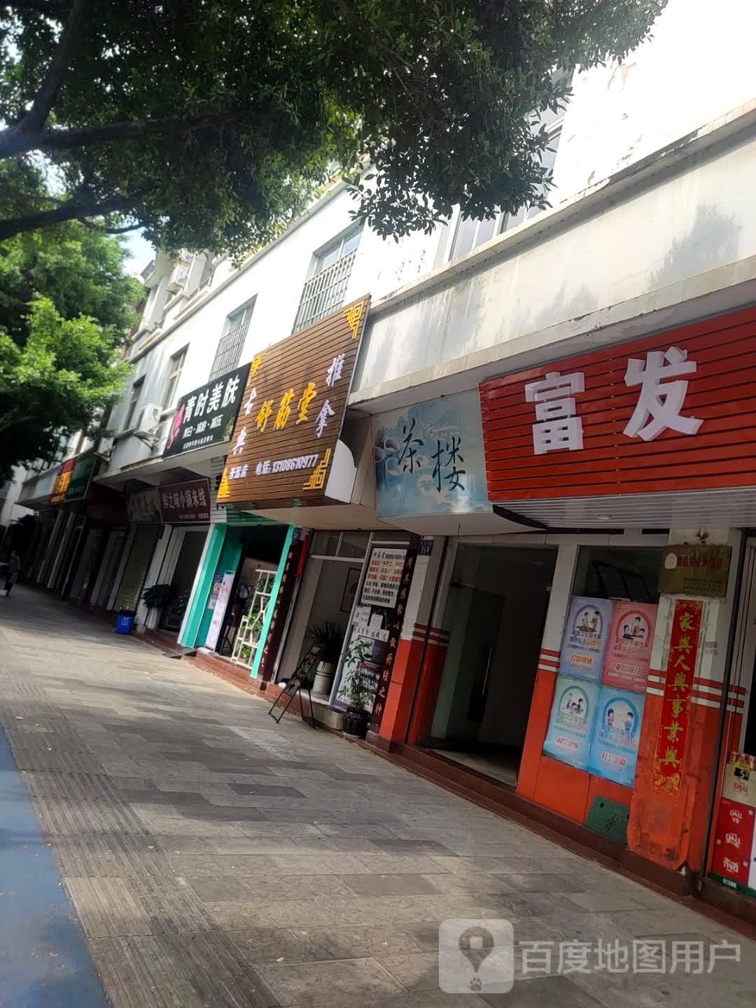 舒筋堂(兴远北路店)