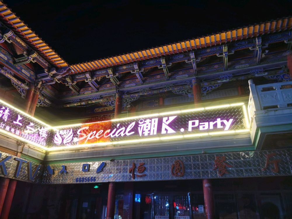 斯贝手special潮k