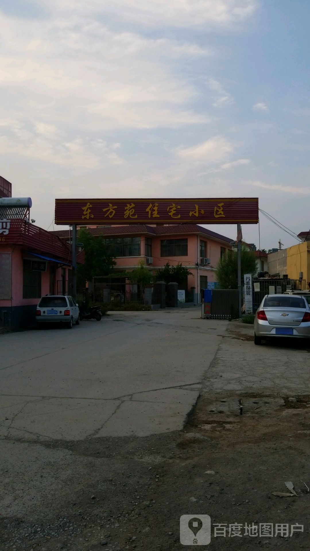 山东省聊城市东昌府区东方苑住宅小区(湖南东路北)