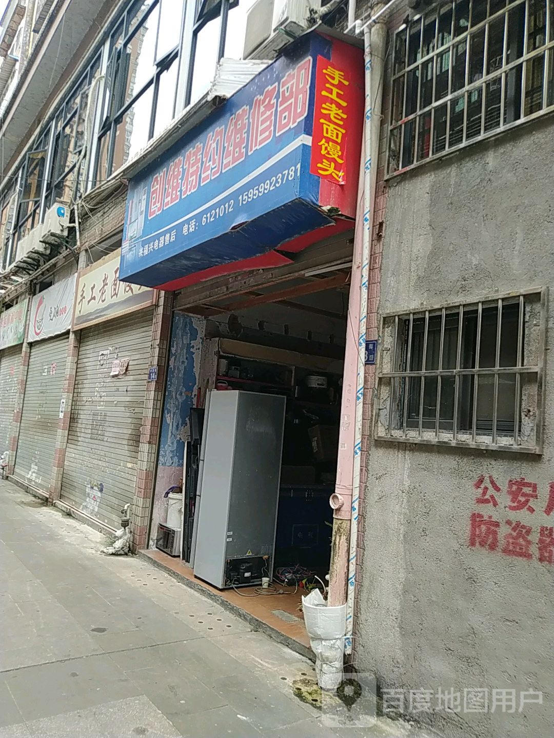 创维特别维修部(东南商业城店)