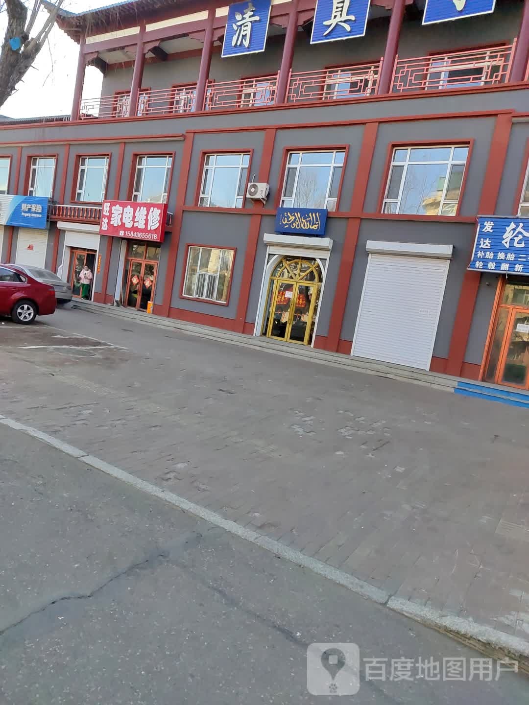 旺达家电维修