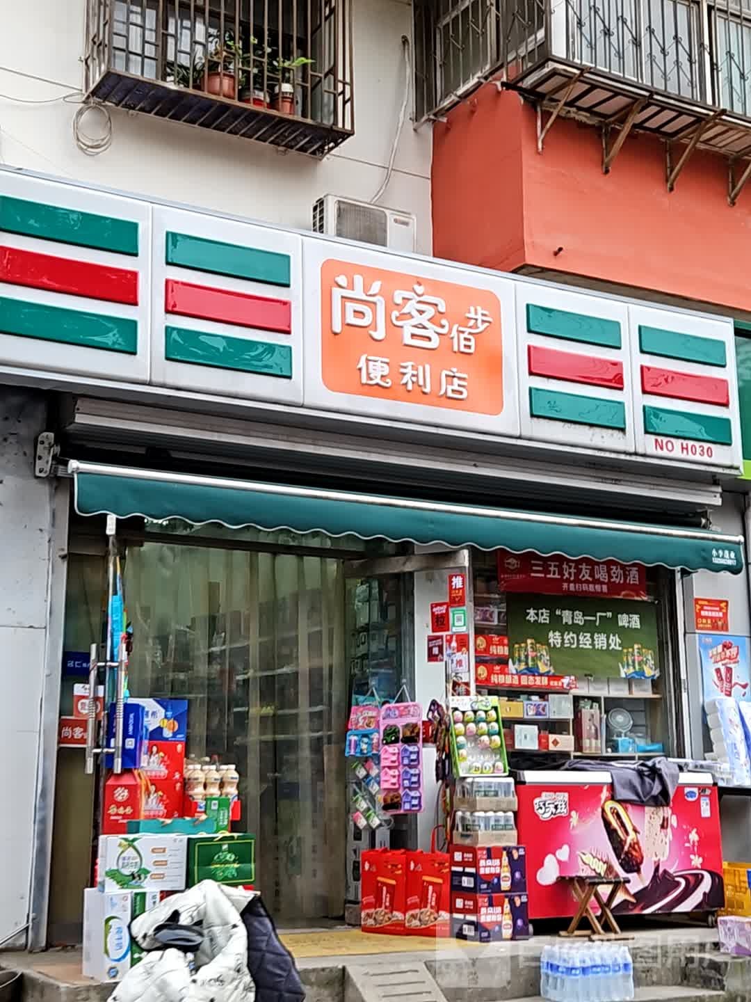 尚客佰步便利店(和平路店)