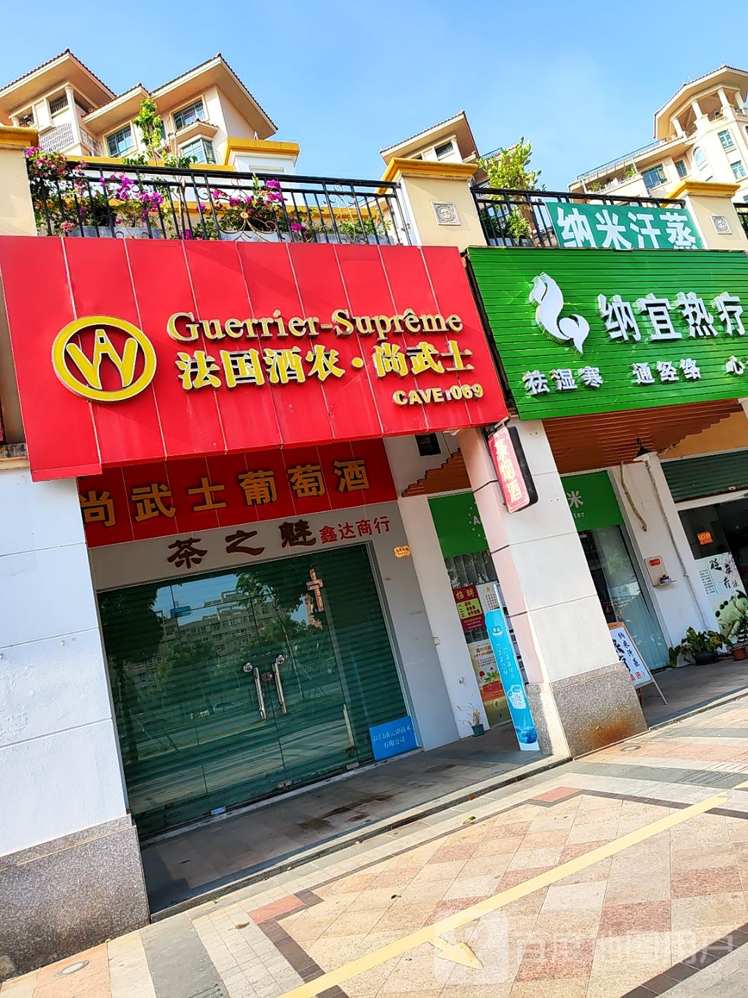 法国酒农尚武士(双龙大道店)