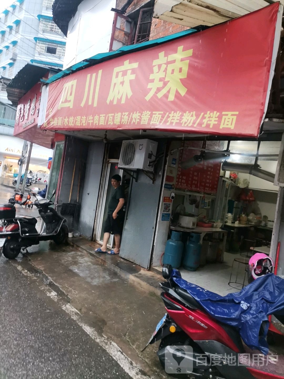 四川街麻辣(中山南路店)