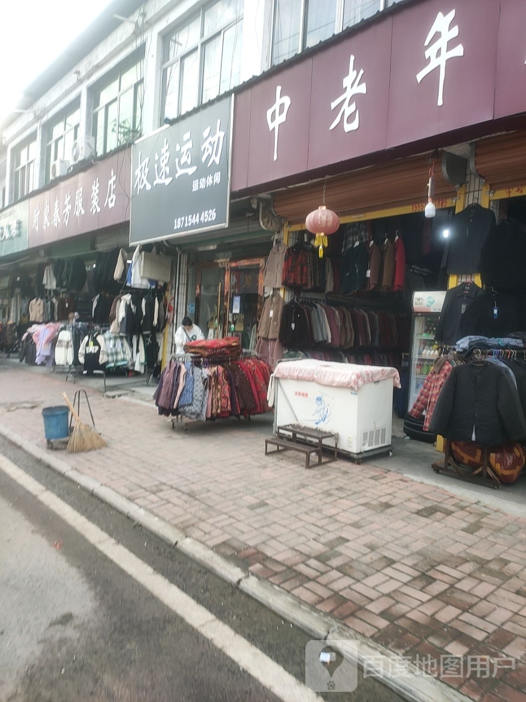 极速运动