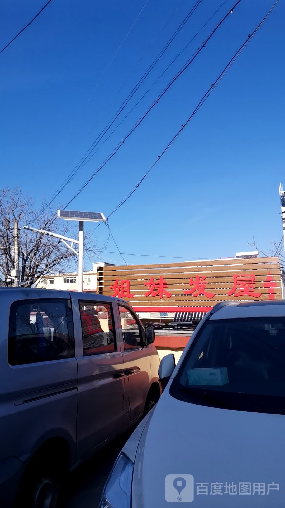 姐妹法屋