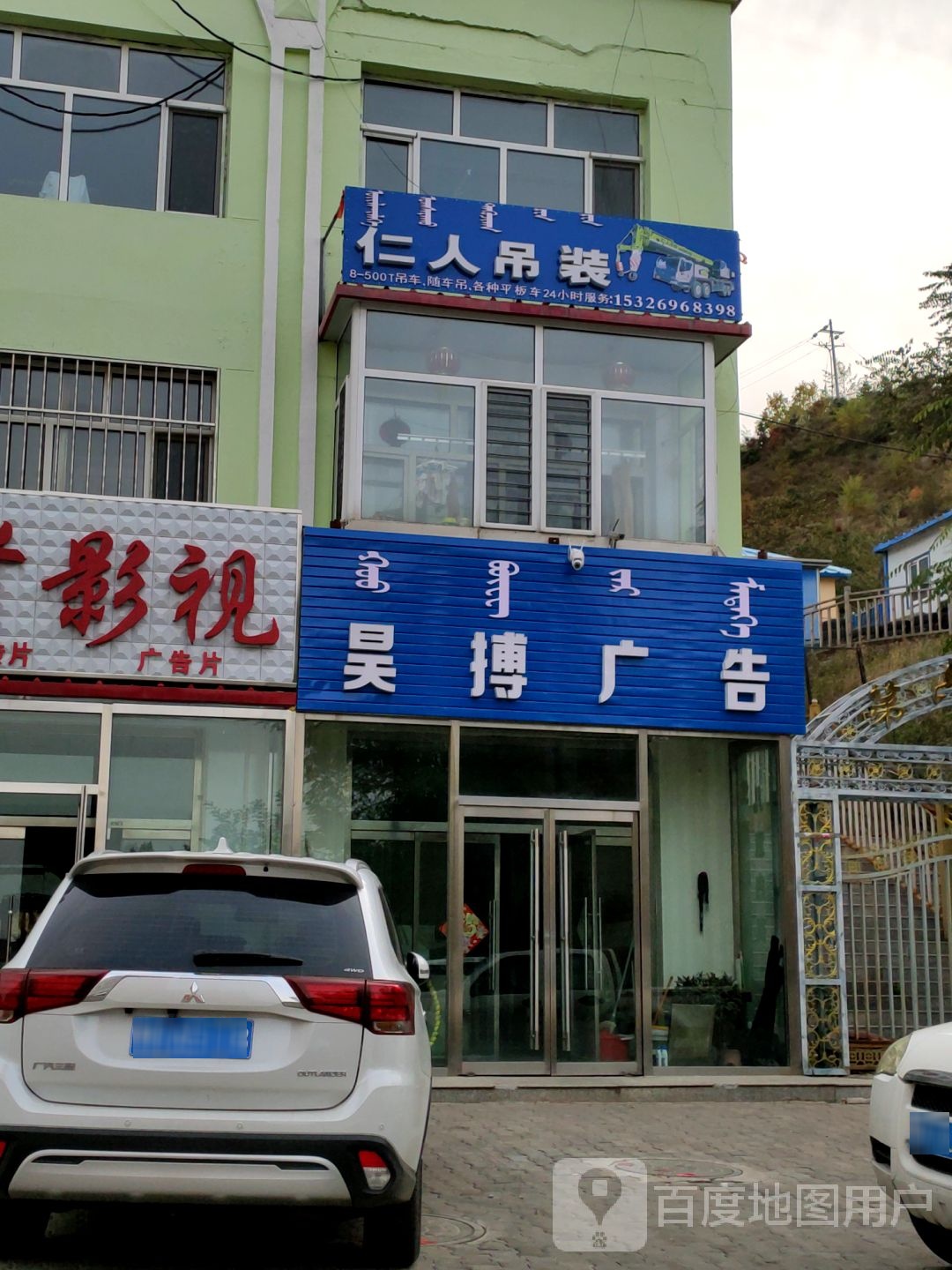 昊博广告