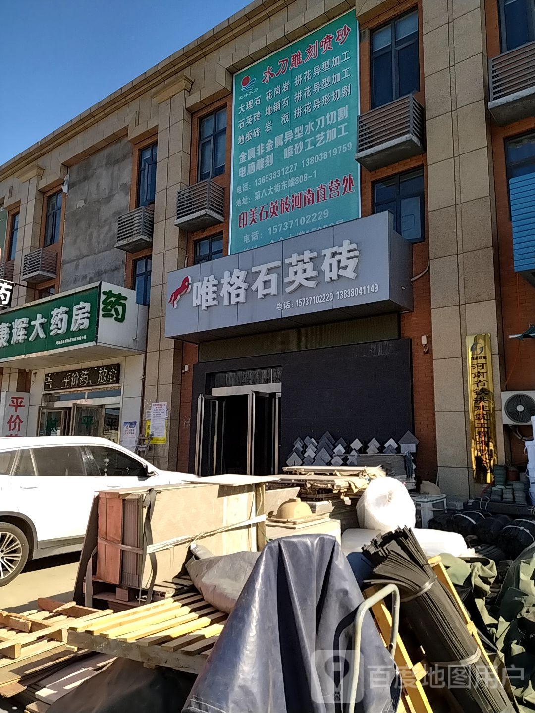 新郑市薛店镇岩板加工批发