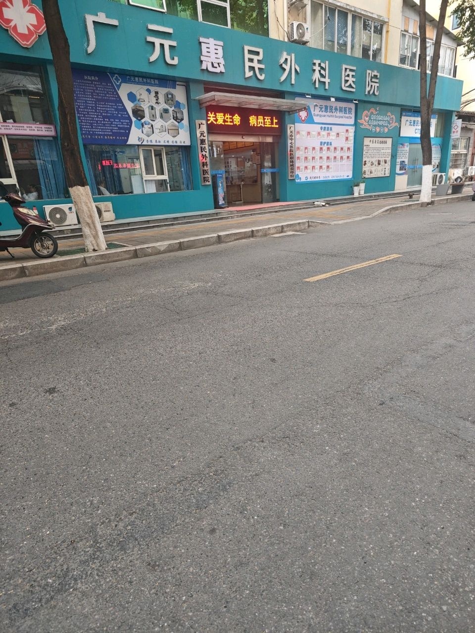 广元济民外科医院