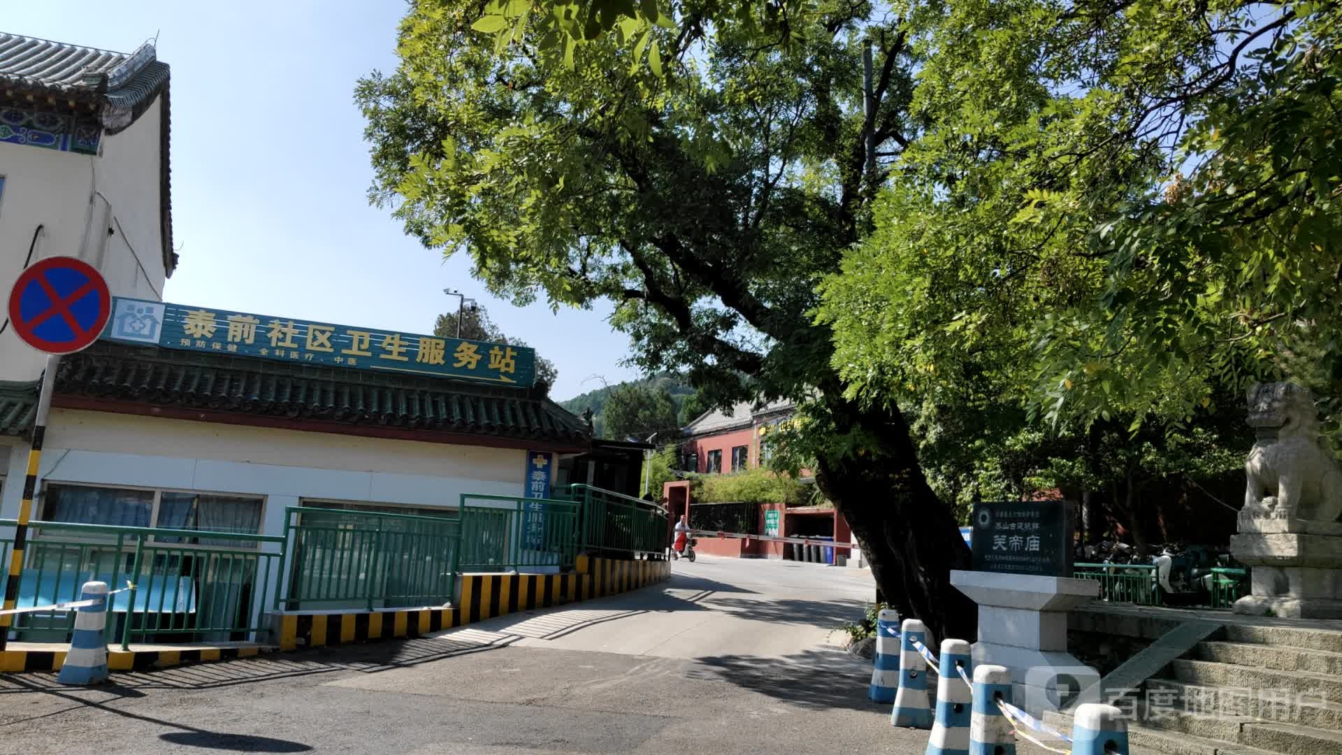 泰前社区卫生服务站
