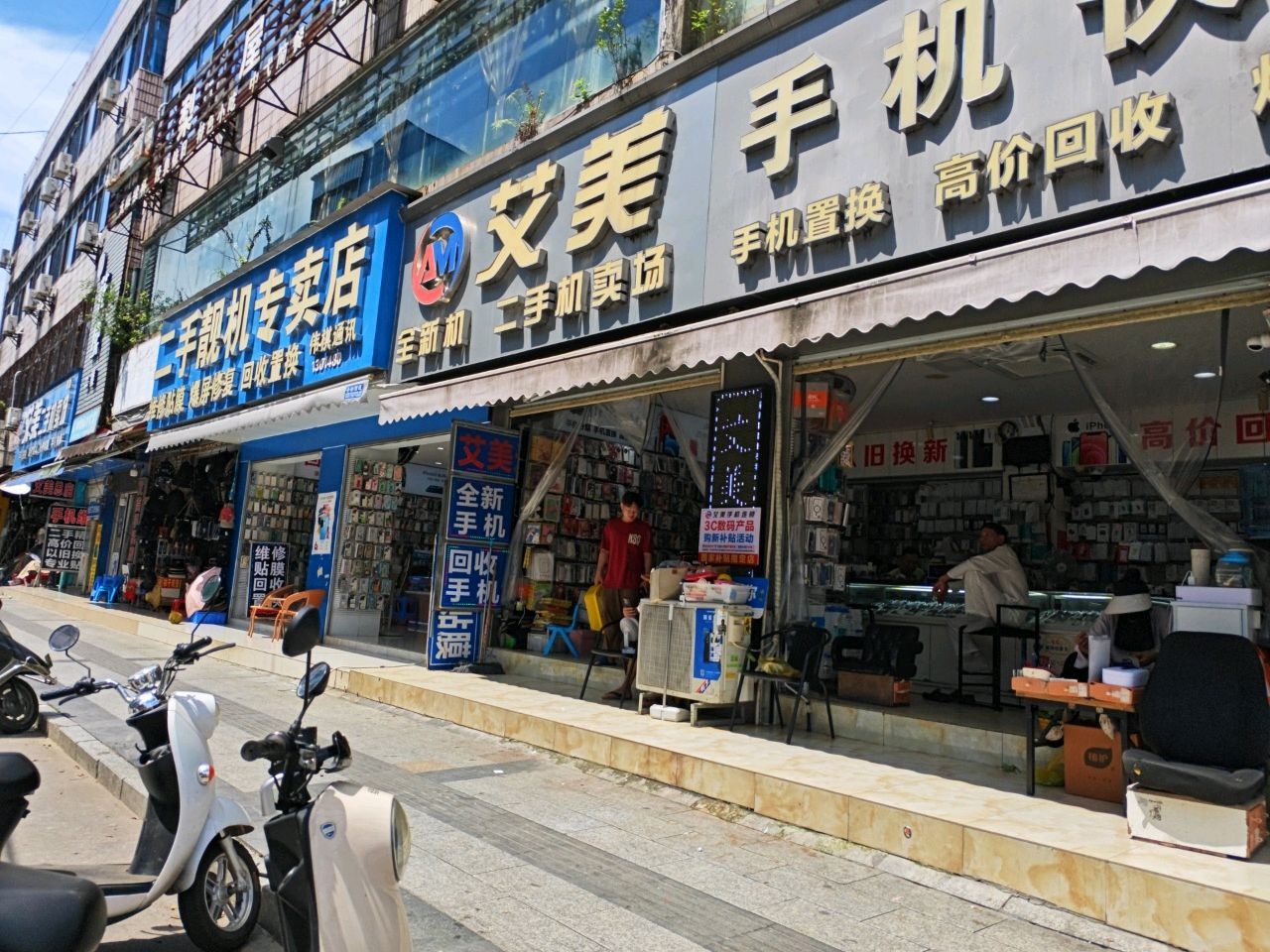 二手靓机专卖店