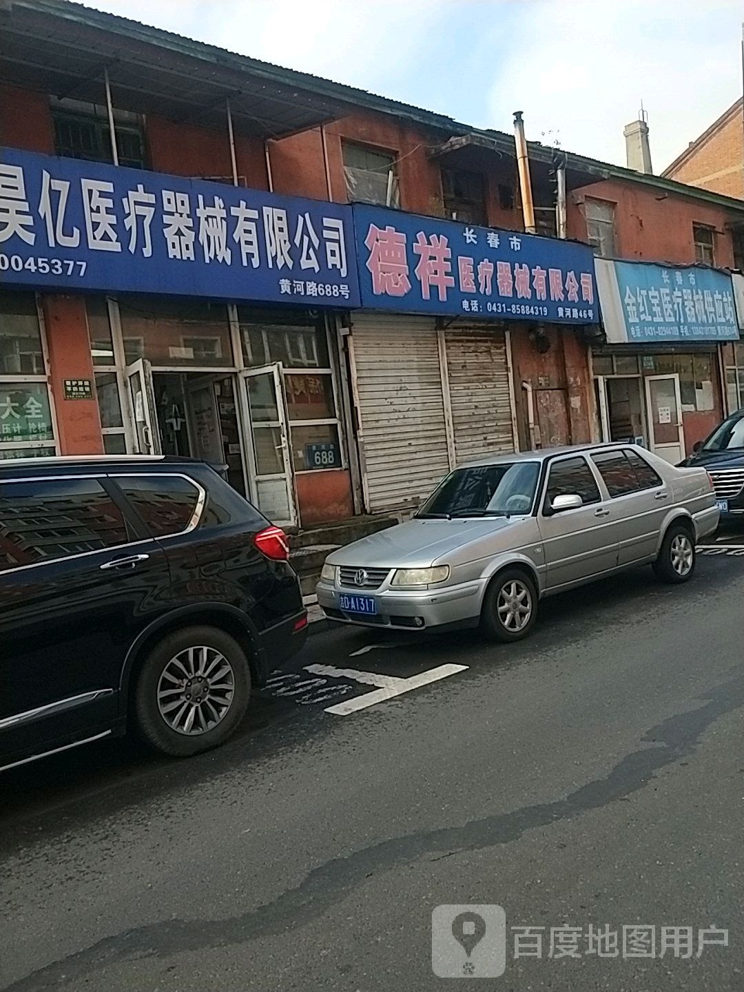 吉林省昊亿医疗器械有限公司