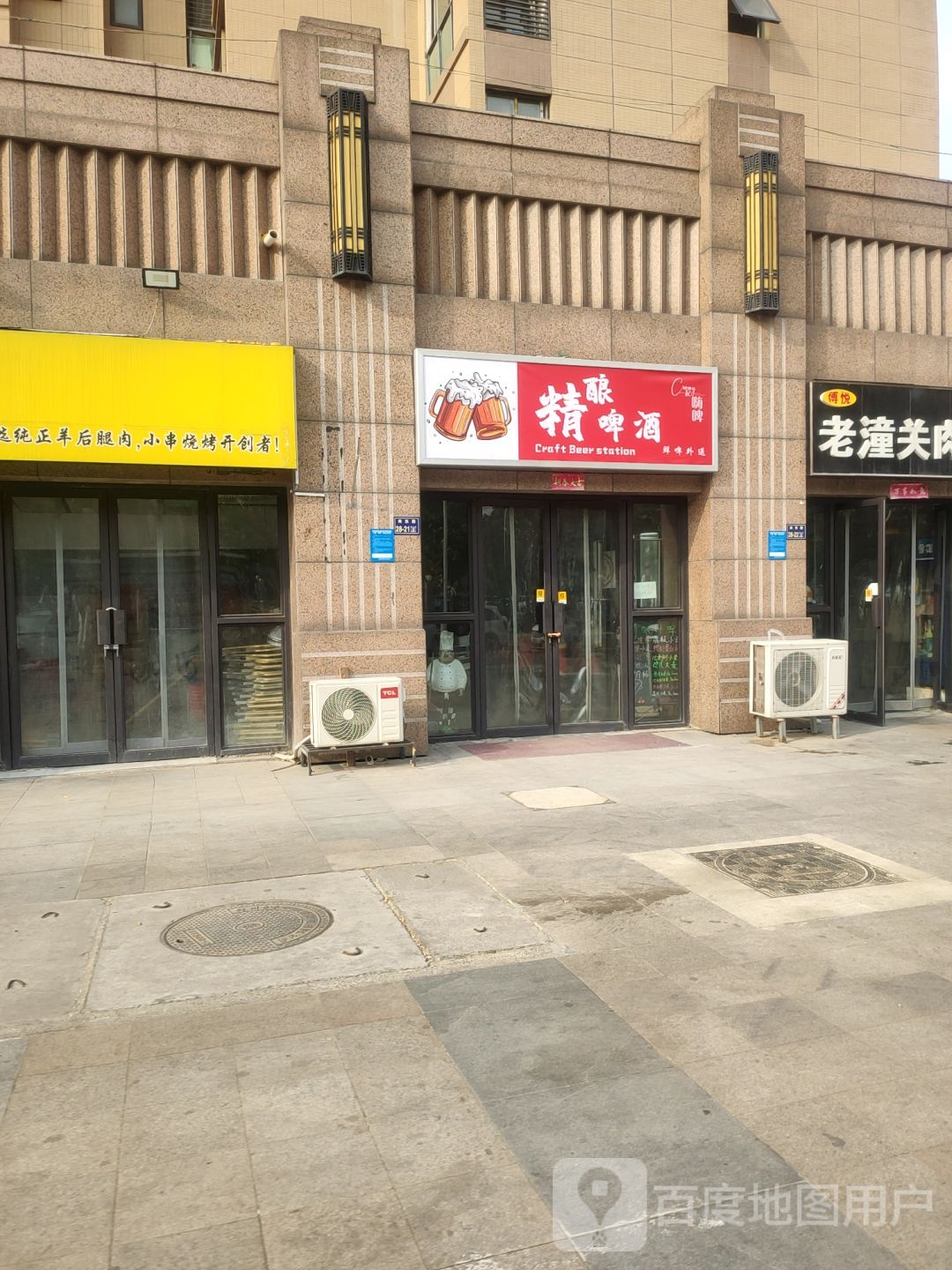 精酿鲜啤(岗东路店)