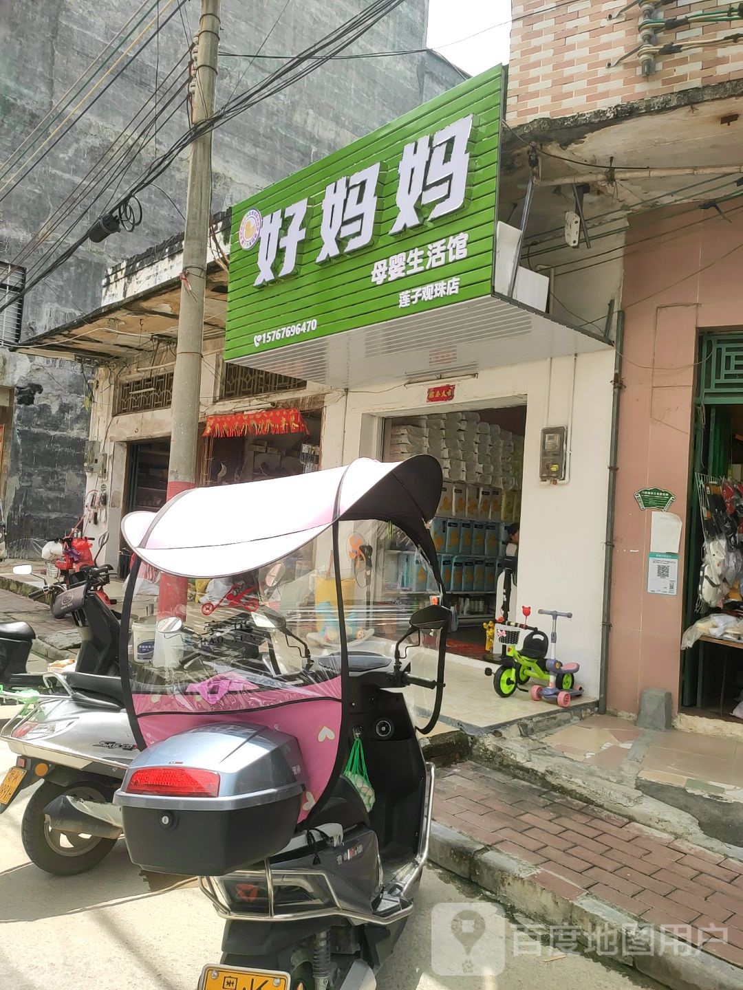 好妈妈(西新正街店)