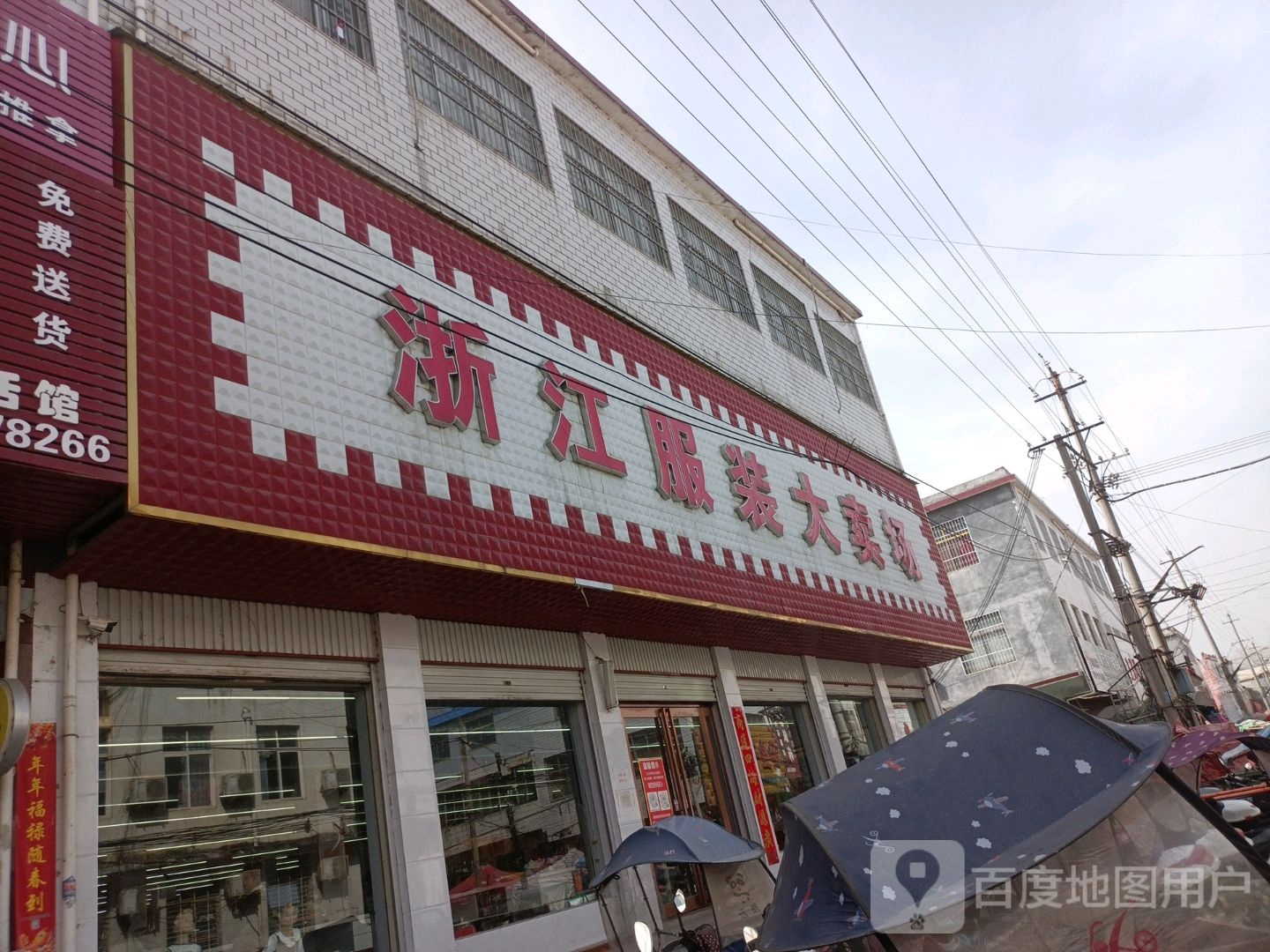 方城县小史店镇浙江服装大卖场