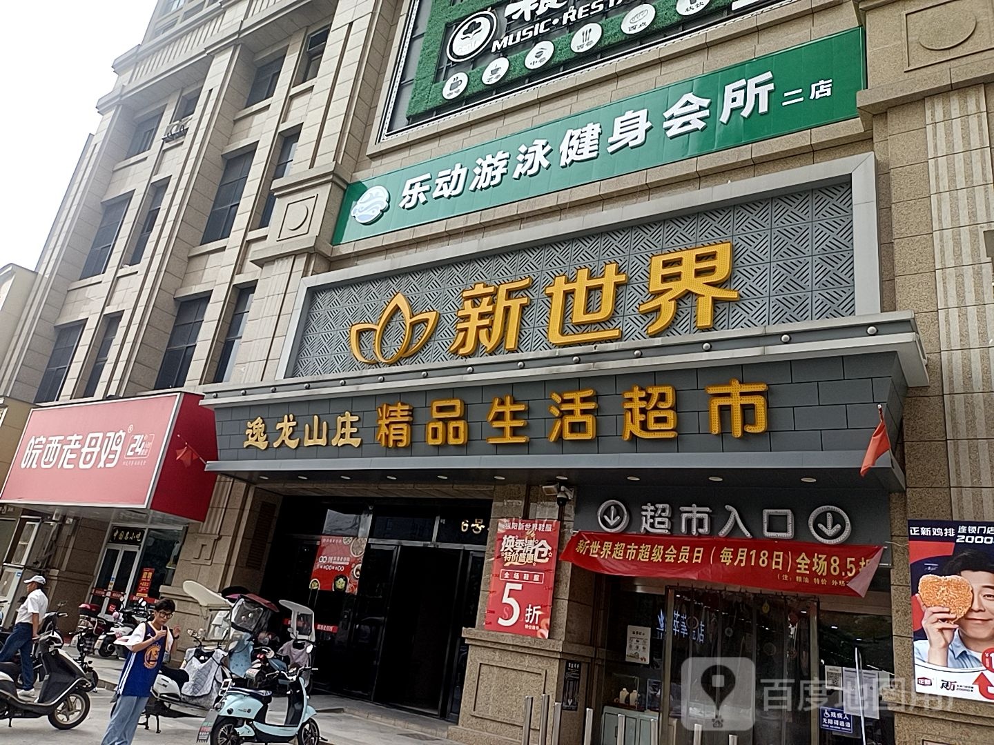 枞阳县乐动游泳健身旗航店