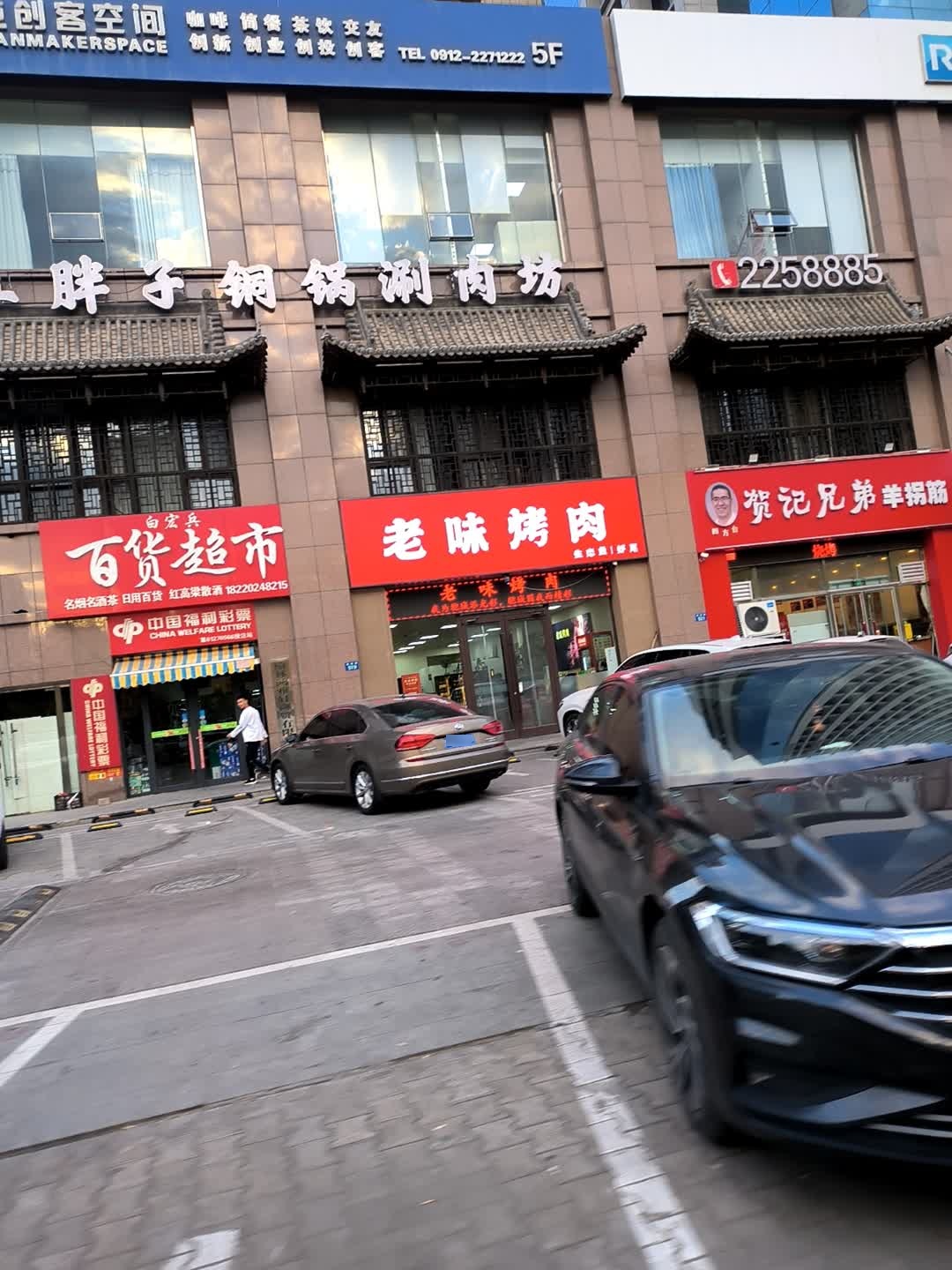 白宏兵百货超市(盛景家苑店)