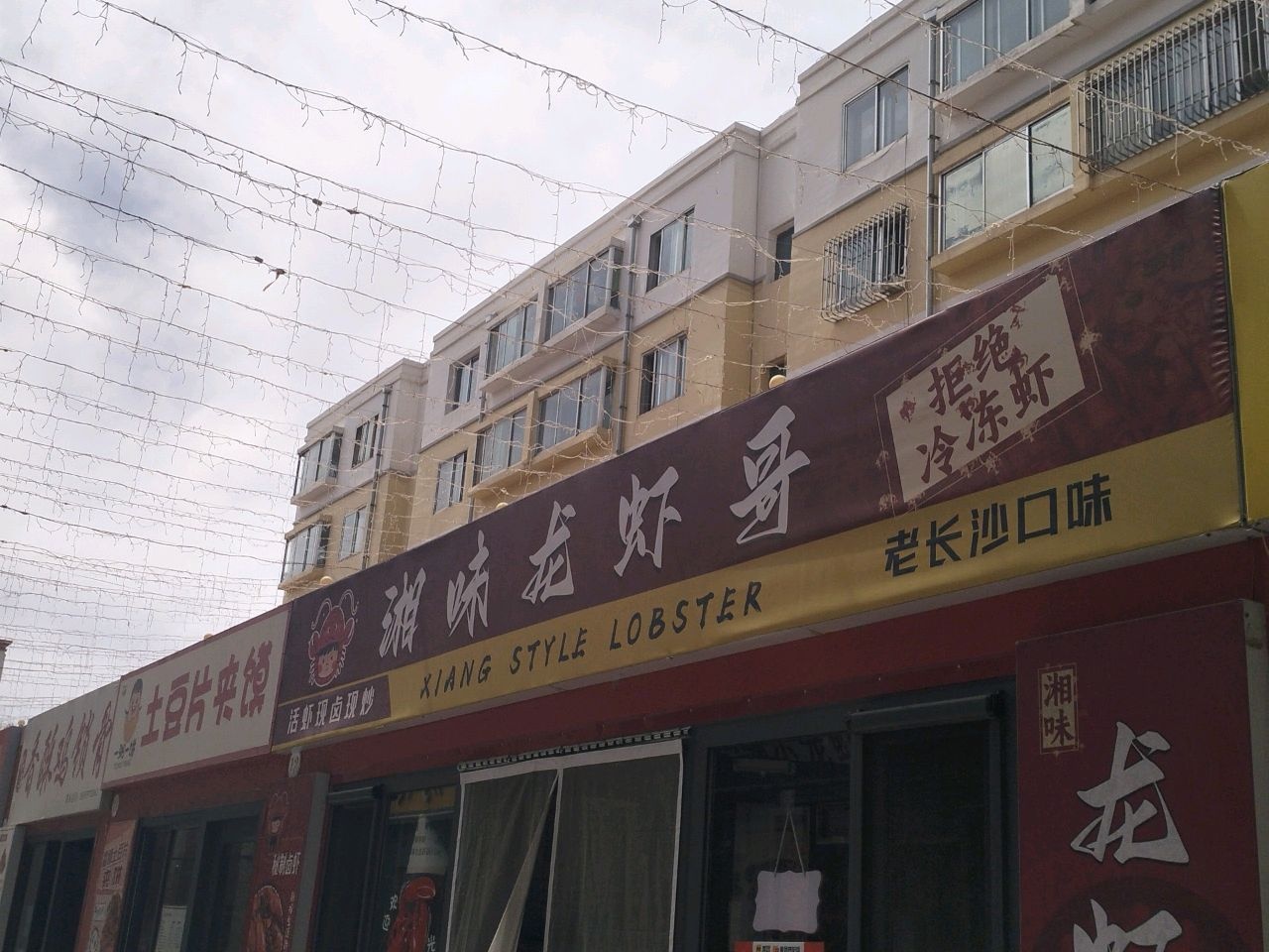 一粥一饼·土豆片夹馍(中鹏·嘉年华店)