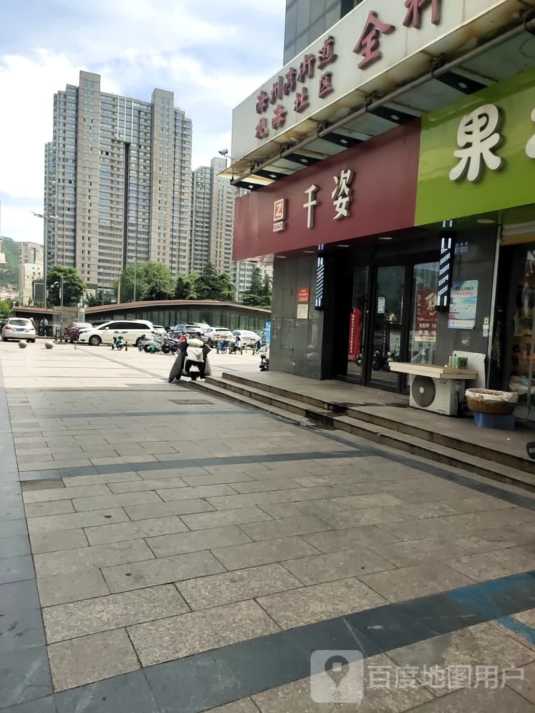 千姿HAIR SALON