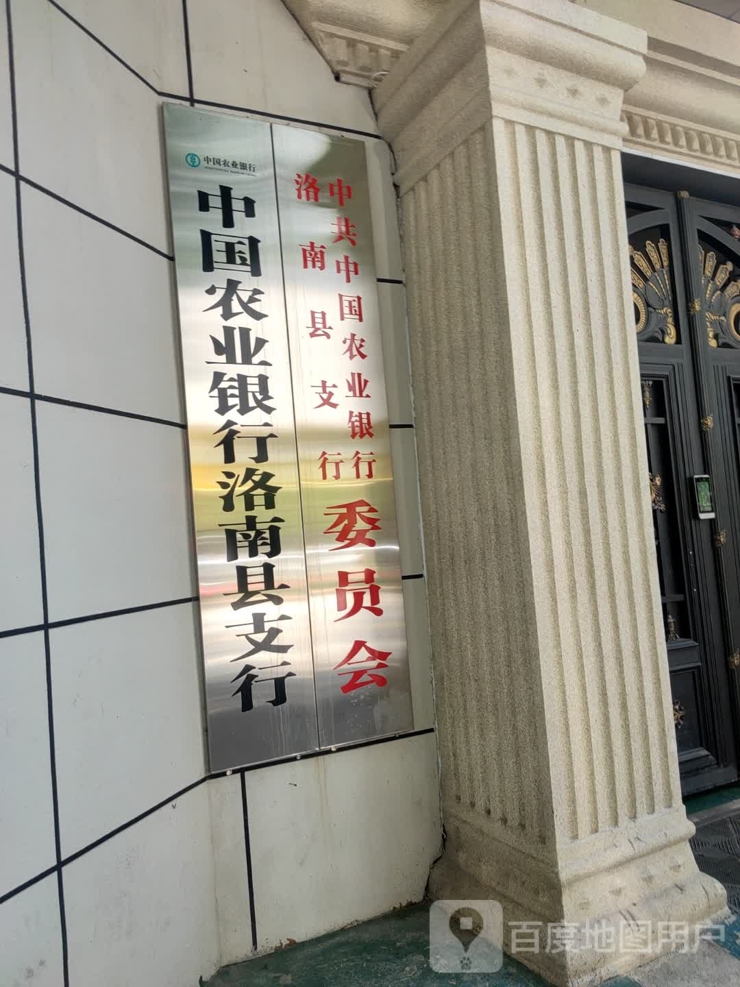 中共洛南县纪律检查委员会