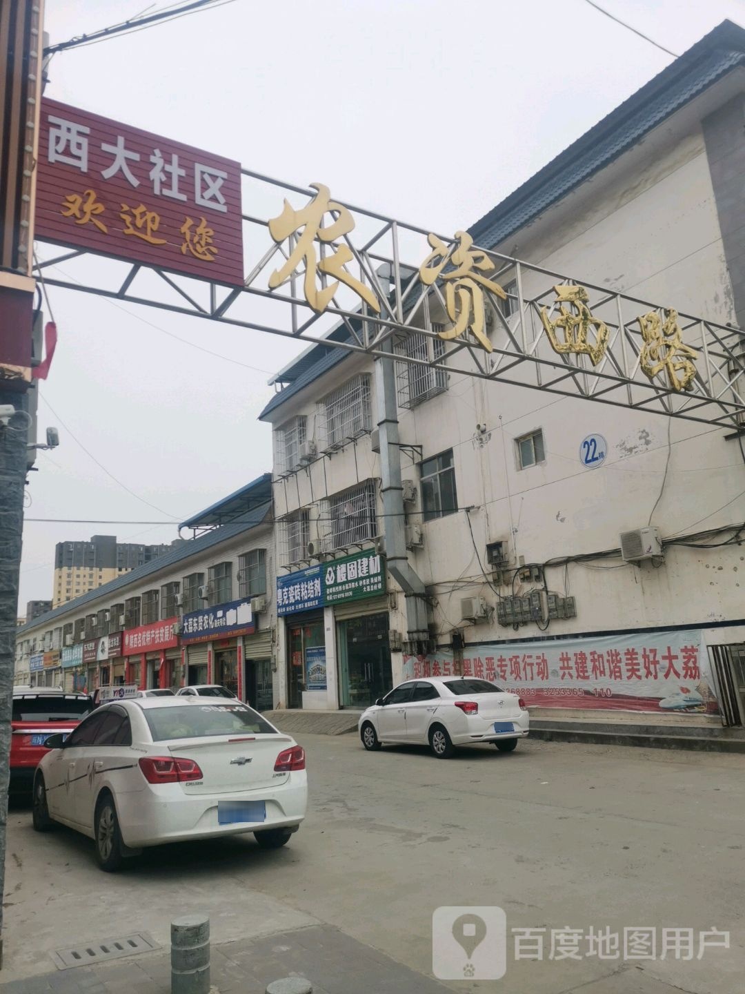 渭南市大荔县花城路壹品别墅东南侧约230米