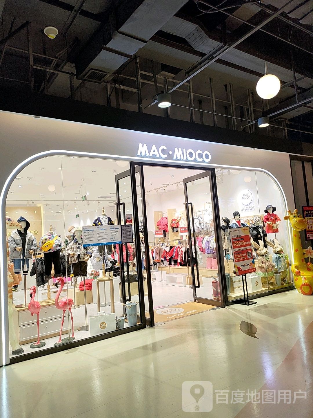MACMIOCO(阅彩城店)
