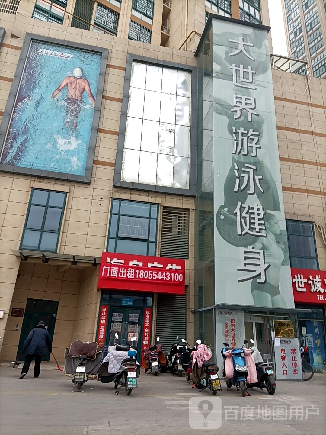 大市场游泳健身(泉山店)