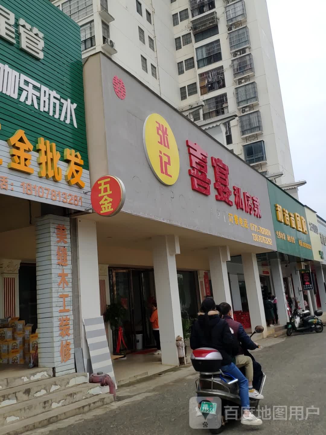 和诗岚团购(生鲜水果网红零食)