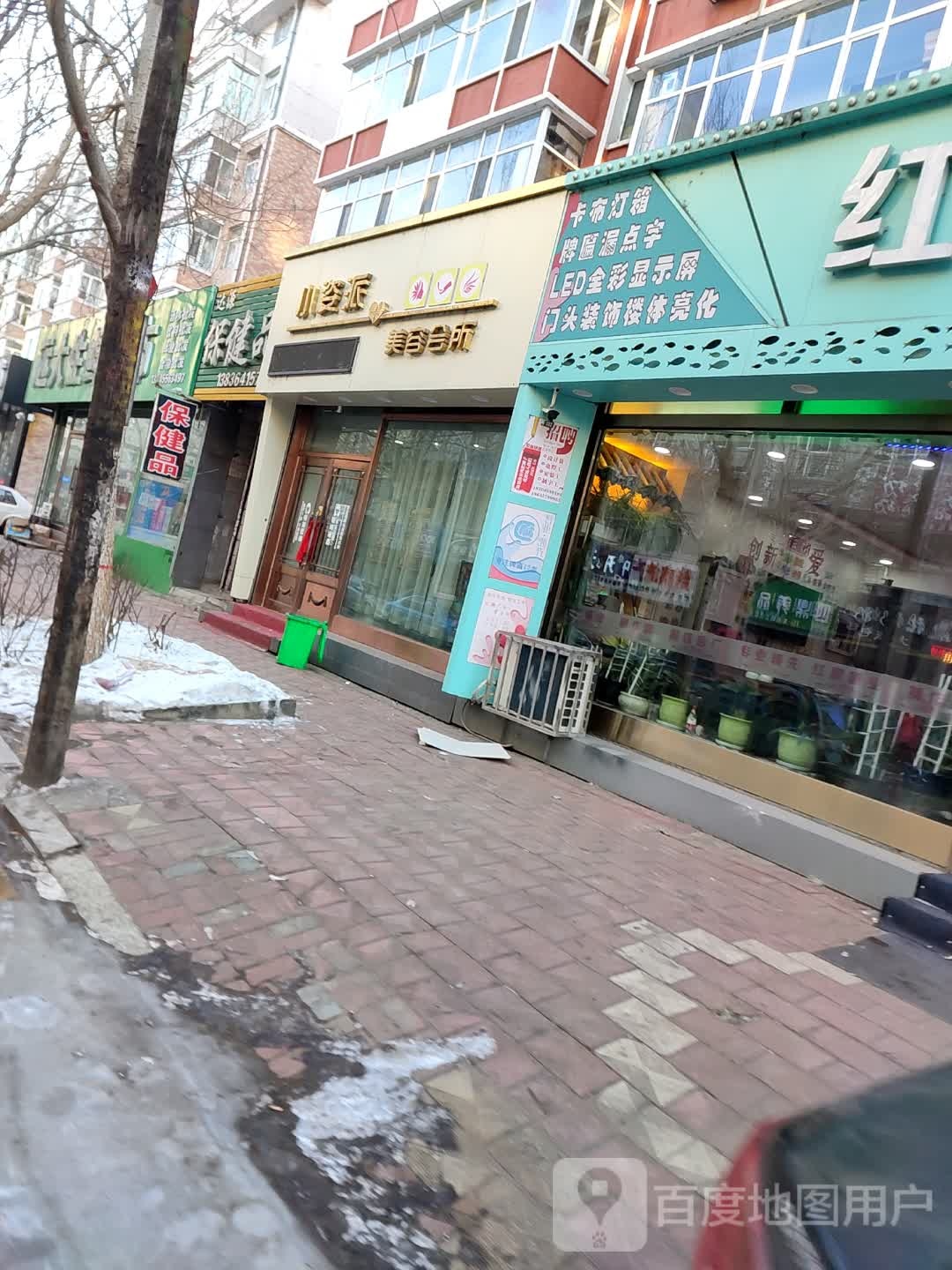 远大生鲜超市(建筑胡同店)