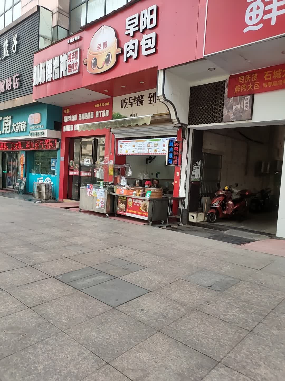 刘师傅馄饨