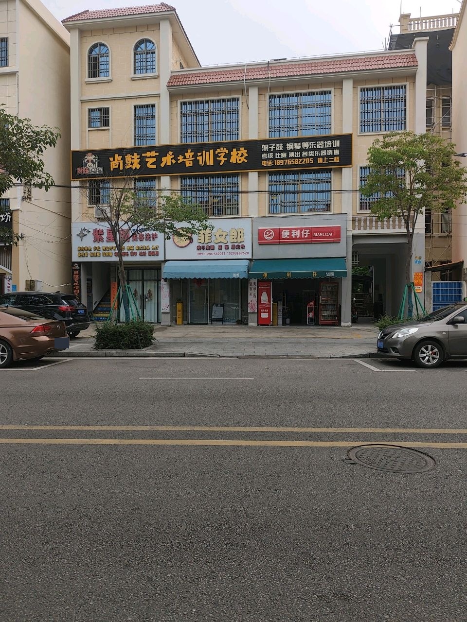 东方市尚鼓艺术培训学校