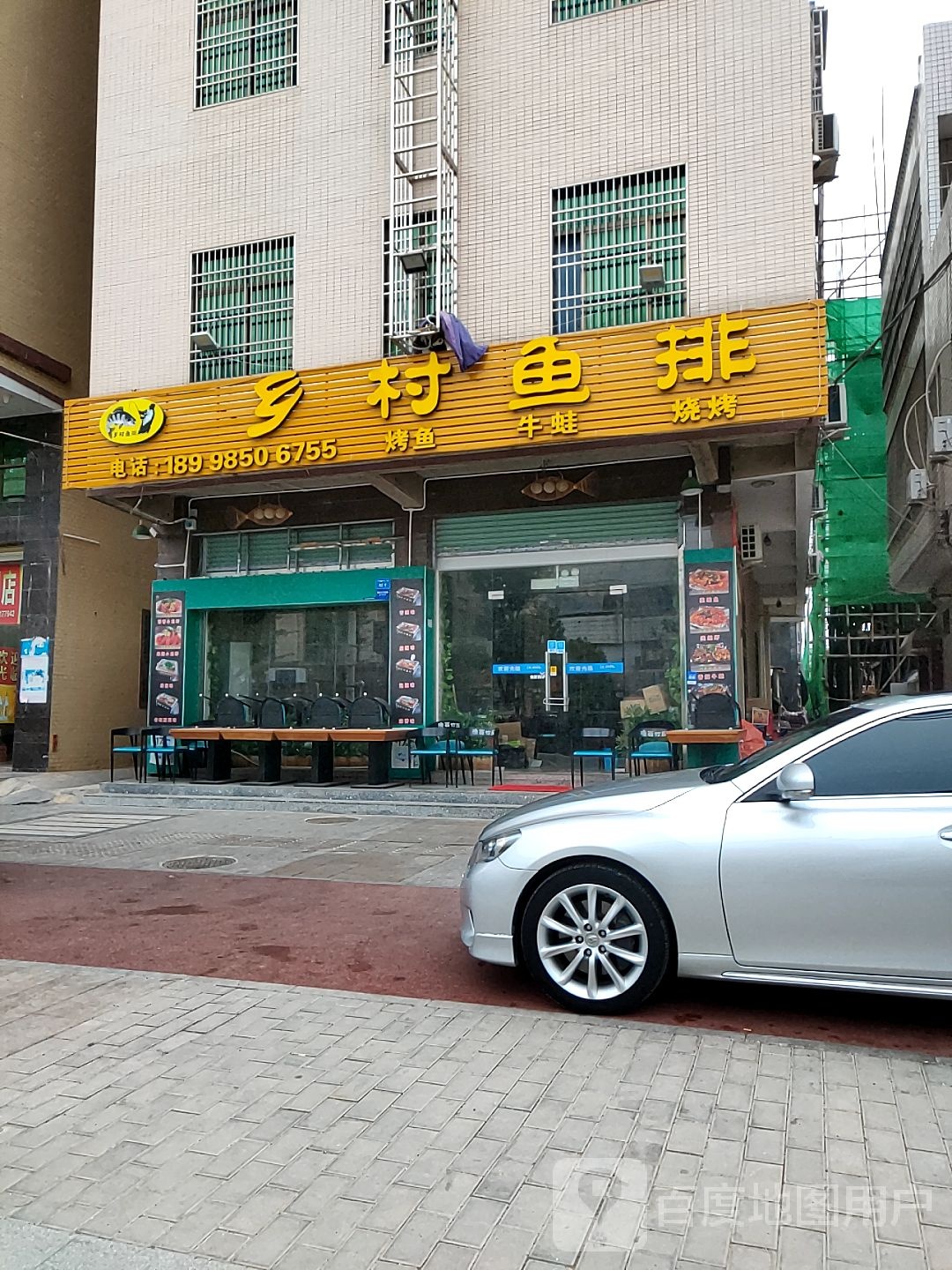 乡村鱼排(可塘店)