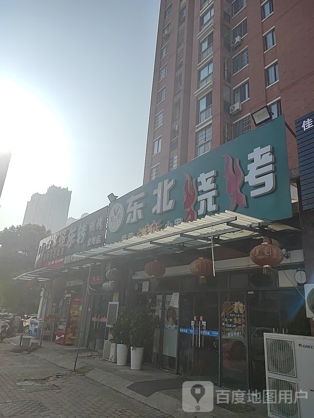 林小串东北烧烤(金地国际城A区店)