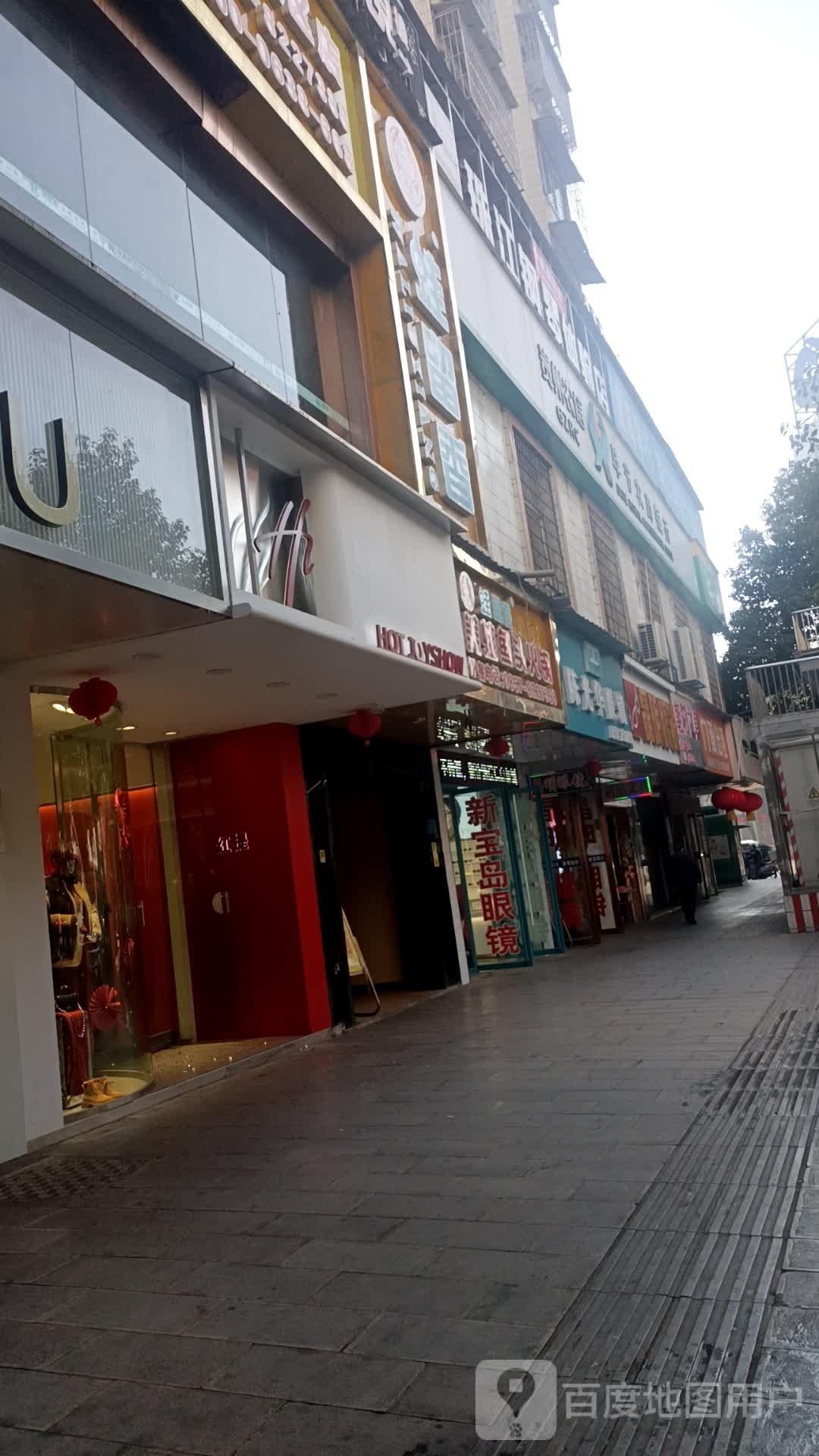 毕节市陈光华眼睛(麻园路店)