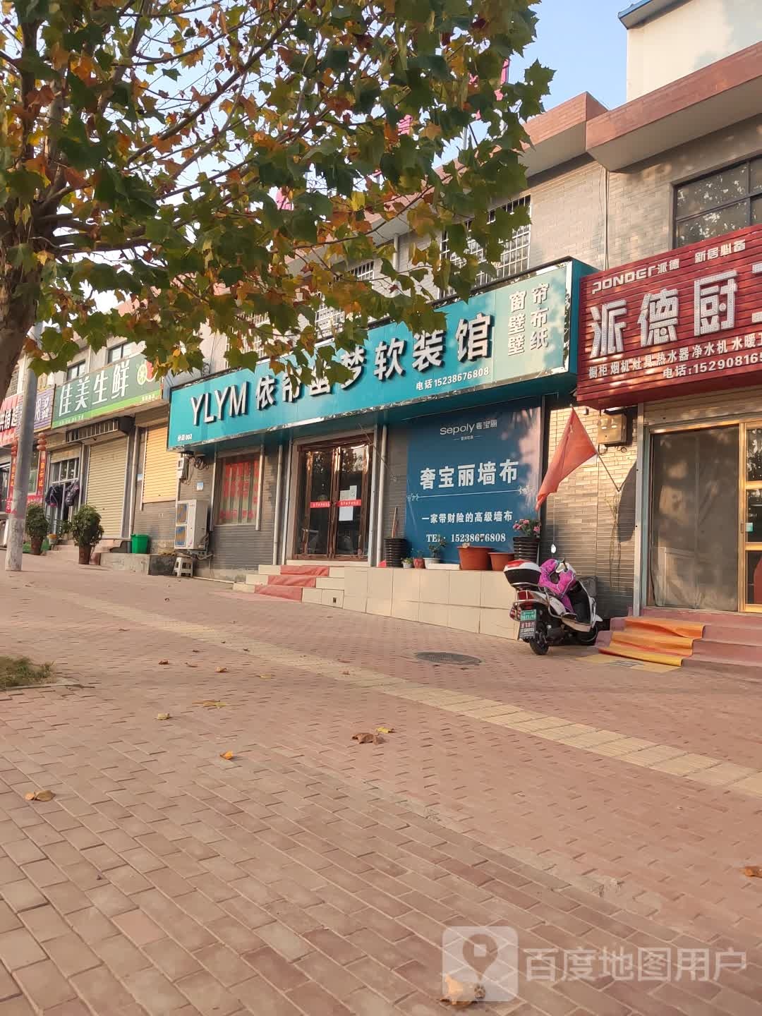 河南省新密市袁庄乡佳美生鲜(东柿路店)