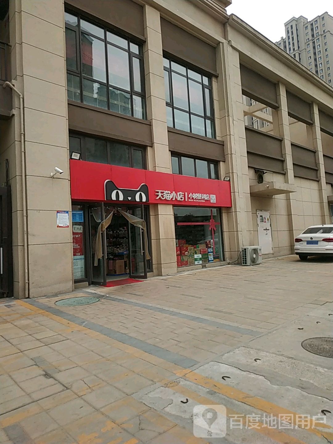 天猫小店(中州大道店)