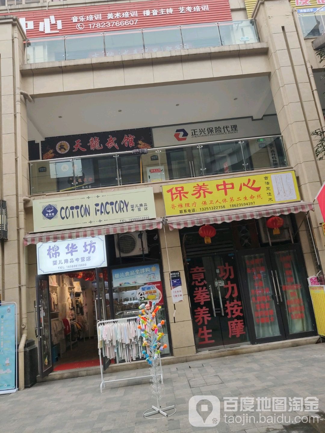 天龙武馆(南津街馆)