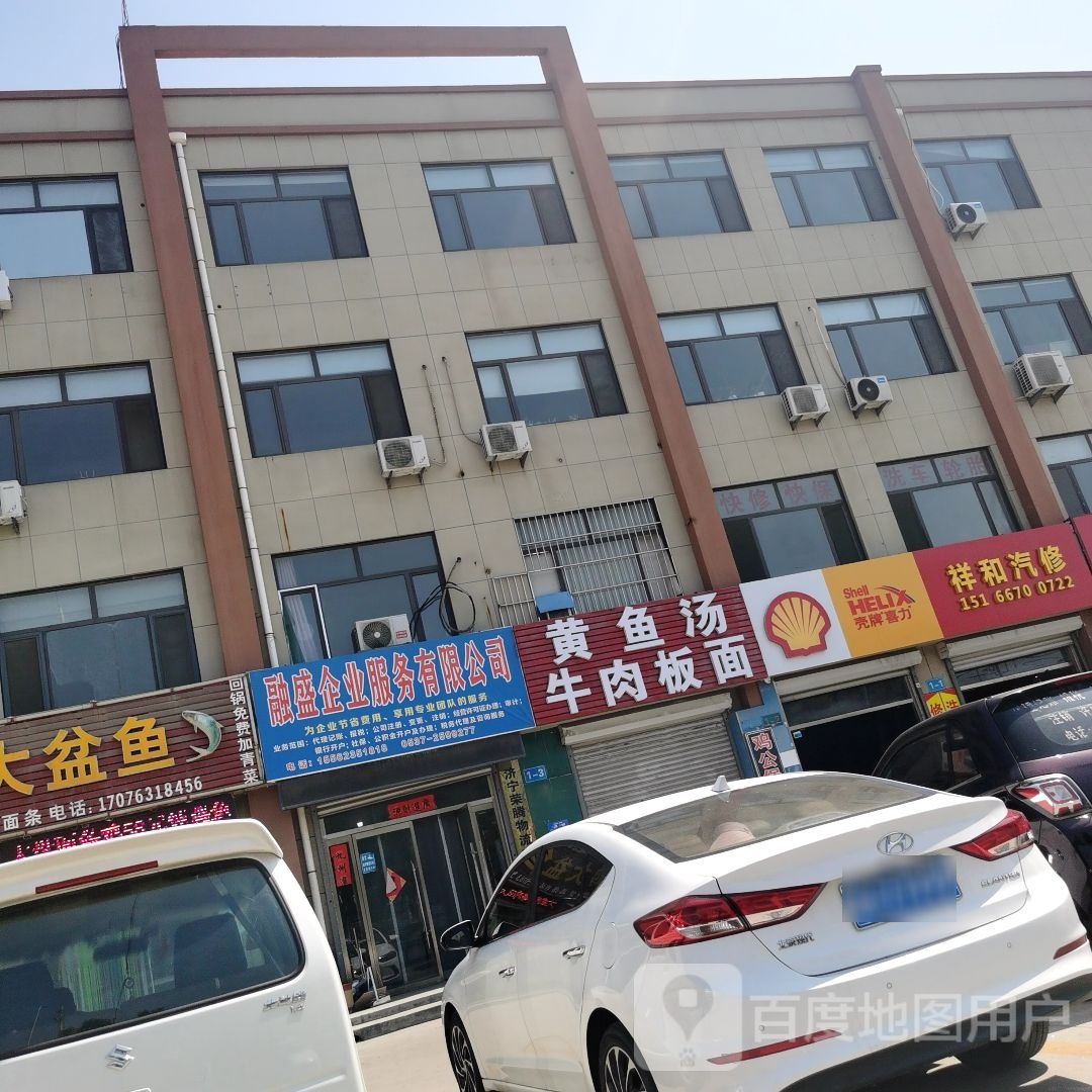 祥迷茛遵和汽修