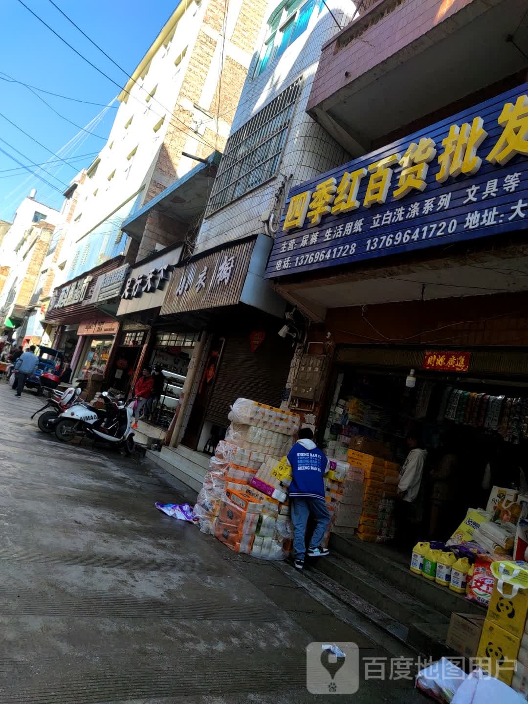 步行天下(大营盘路店)