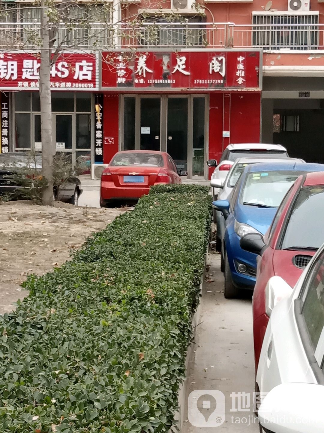 远足阁(河东东街店)