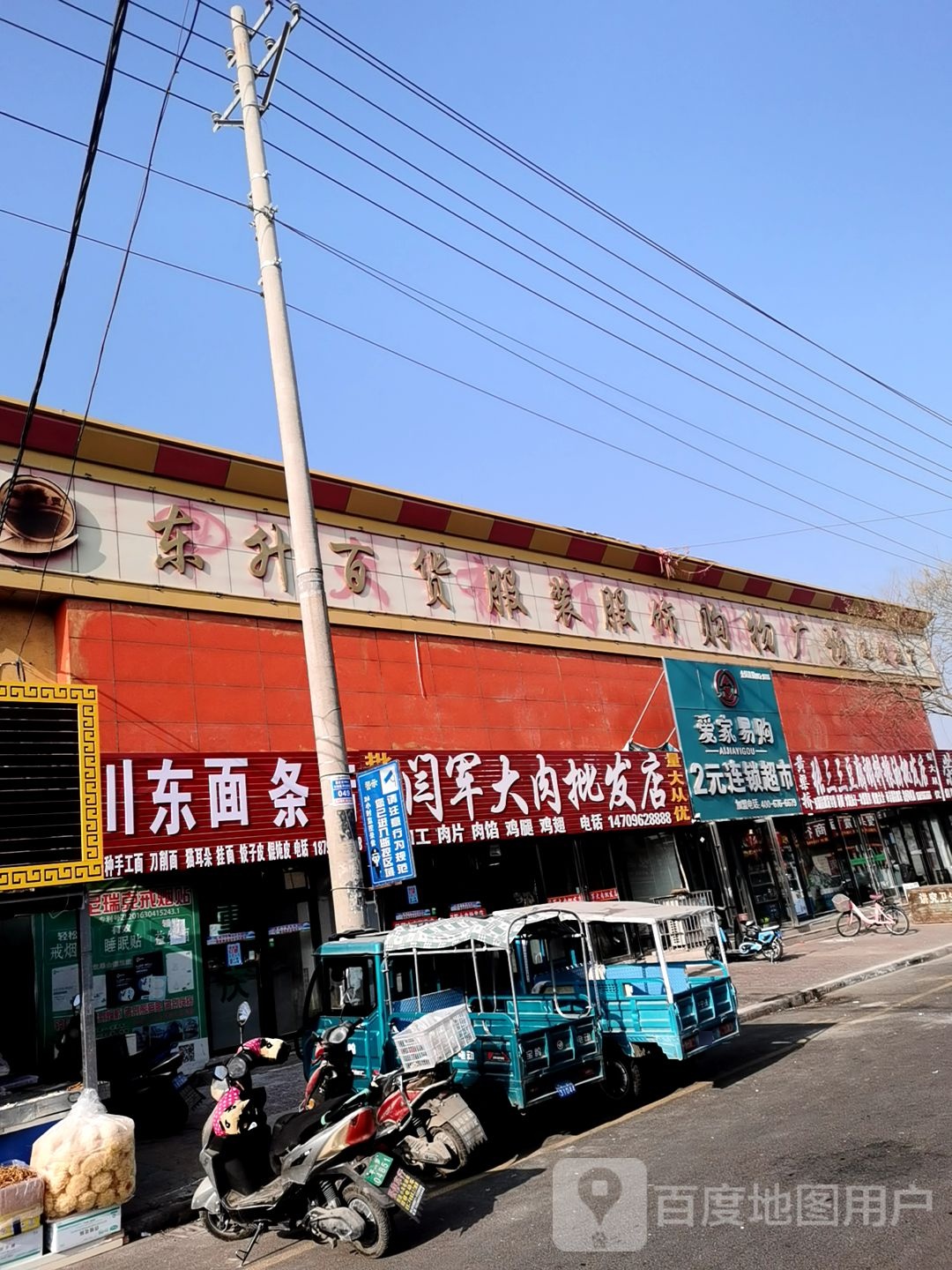 爱佳易购2元超市(玉龚路店)