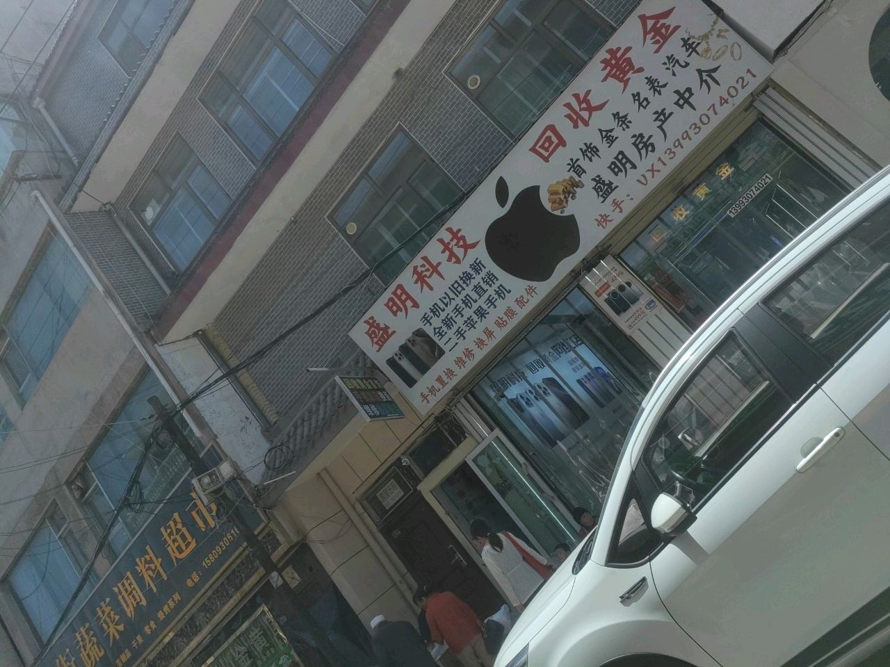 盛明科技回收黄金