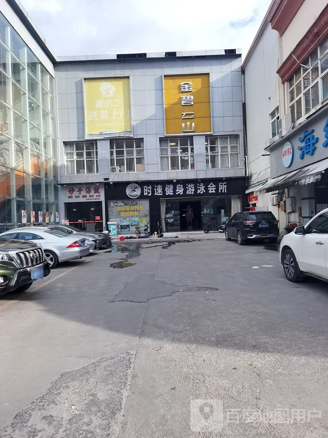 时速健身游泳会所(新供销购物广场店)