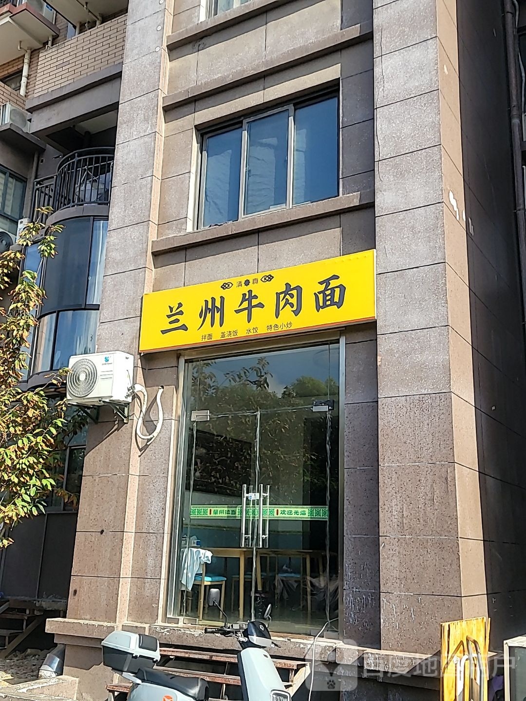 清真兰州牛肉面(隆祺国际店)