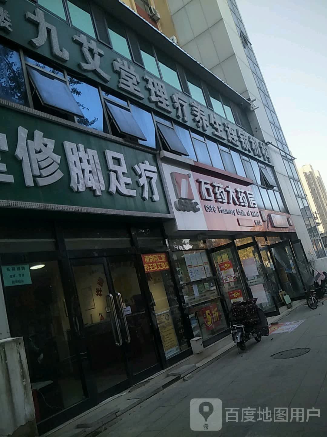 祥脚丫修脚足疗