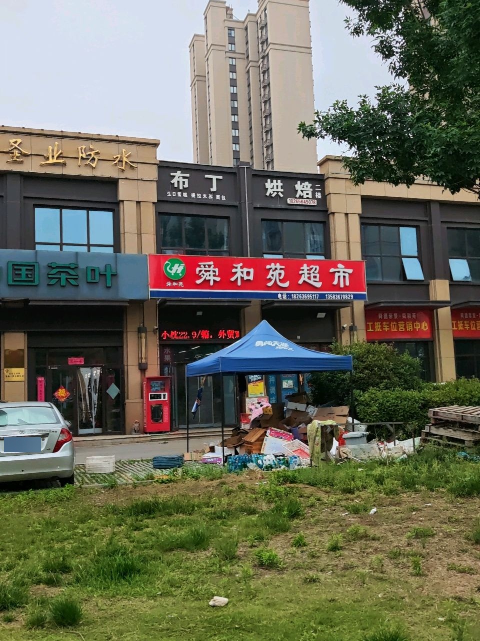 布丁烘焙